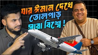 Download lagu হজ্বযাত্রায় অলৌকিক ঘটনার আসল রহস্য 😱। Beautiful Islam mp3 Download lagu হজ্বযাত্রায় অলৌকিক ঘটনার আসল রহস্য 😱। Beautiful Islam mp3