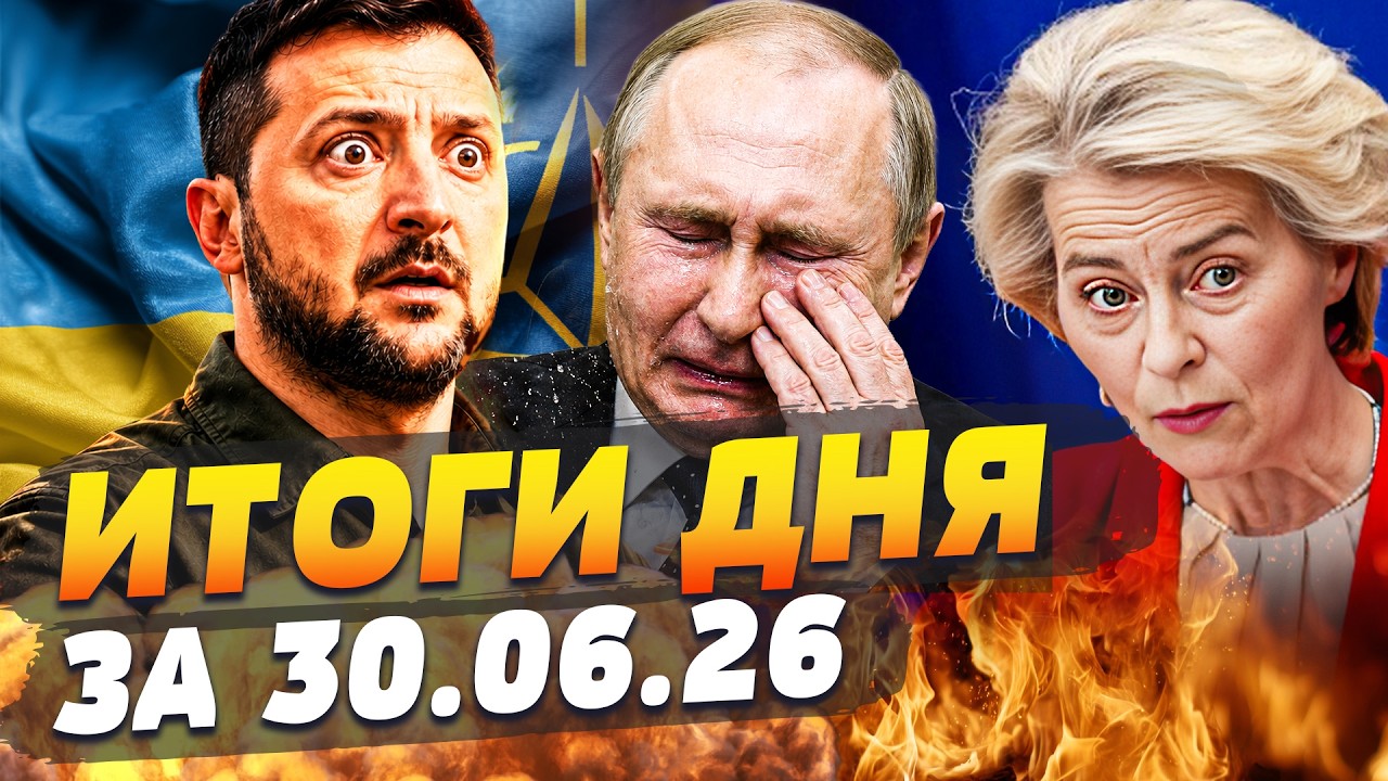 ⚡️ЭТО ВСЕ! ЕВРОПА ДОСТАЛА ЭТО для КИЕВА! КАТАСТРОФА СЛУЧИЛАСЬ: РУССКИЕ ВСЕ П