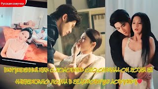 Вынужденный брак с холодным CEO,сначала он хотел ей навредить,но попал в её любовную ловушку #любовь