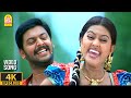 Bommalaattam 4K Video Song பொம்மலாட்டம் Bose Srikanth Sneha Yuvan Shankar Ra
