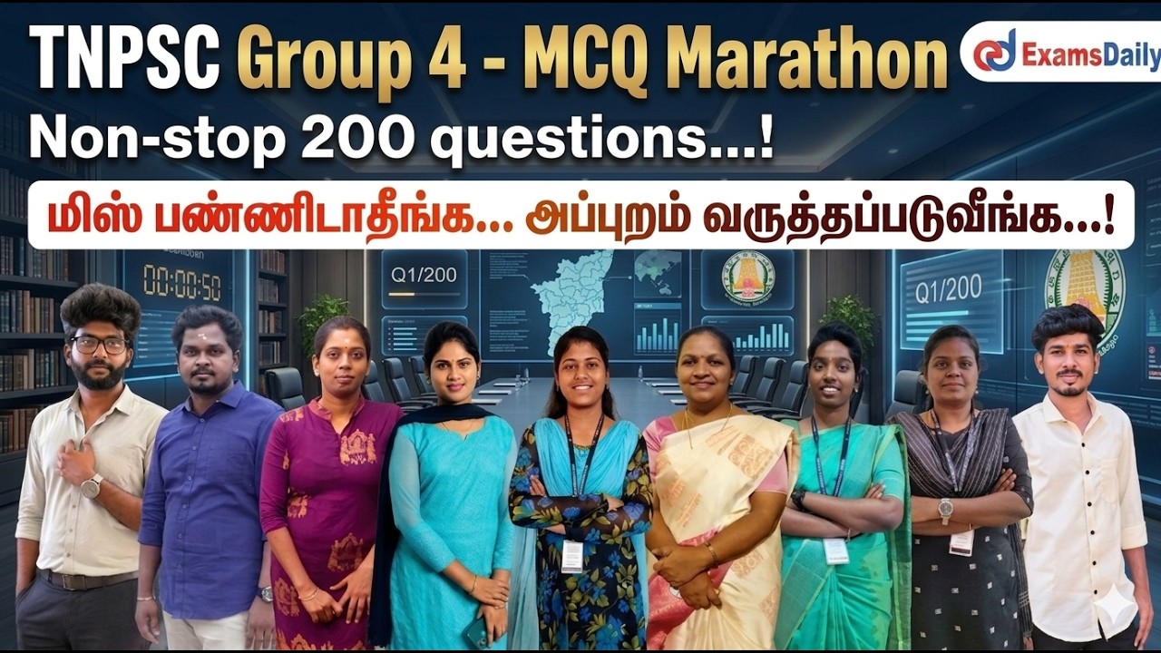 MCQ Marathon: Non-stop 200 questions...!மிஸ் பண்ணிடாதீங்க... அப்புறம் வருத்தப?