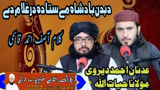 Download lagu pashto naat da badan badshah me sta da dar by adnan dervi and hayatullah dervi @AlQariStudio mp3
