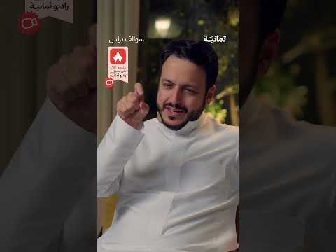 إذاعة ثمانية