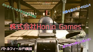 #18 本条 信治の【バトルフィールドV】「最初は楽なんよ。」
