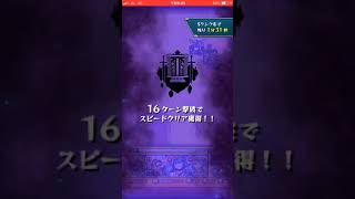 モンストイベント   オーブ999集める？！パート1