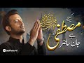 Jan Hazir Hai Mustafa Ke Liye Atif Aslam New Naat 2025 Ai Voclas