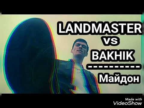 Land ft Bakhik - Майдон