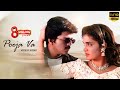 Pooja Vaa Video Song Priyamudan Movie Song Vijay Kausalya Deva