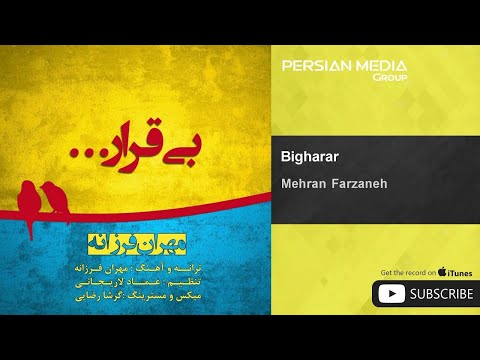 Mehran Farzaneh - Bigharar ( مهران فرزانه - بی قرار )