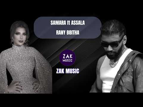 Samara ft Assala - Bghitha (Remix)