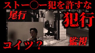 ここからって周りの風景とポスト取る位置から個人を特定できるんですが大丈夫ですか?😊 - 前編【復縁を迫るストー◯ー】もう一度チャンスをくれ