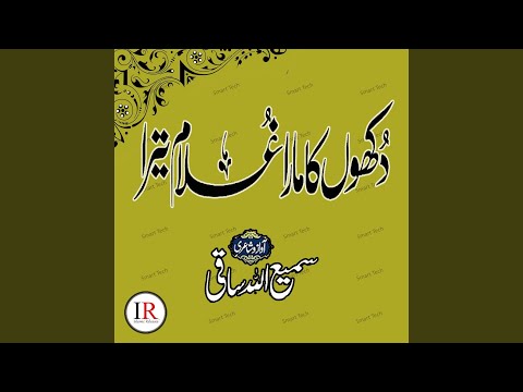 Dukhon Ka Mara Ghulam Tera