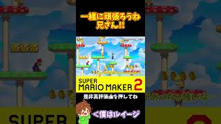 【マリオ】タイマンバトルだと結局これが強いｗ#shorts #ゆっくり実況