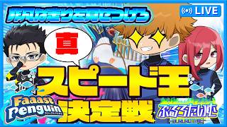 #ブルーロック　非凡な走りを見せつけろ！真スピード王決定戦！　 #声真似　#アニメ　#漫画