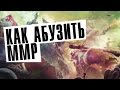 СВЯЗКА ГЕРОЕВ ДЛЯ АБУЗА MMR (групповой рейтинг) | DOTA 2 