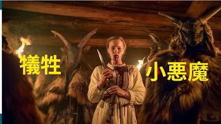 [映画レビュー] 血の呪いが家族を古代の邪神に命を捧げさせる！
