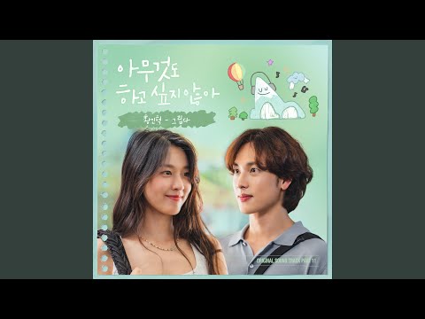 Video thumbnail for 그립다 (I Will Remember You) [Instrumental]
