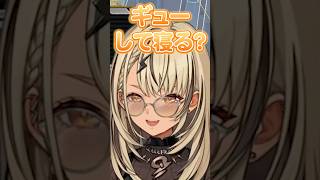 兎咲ミミと一緒のお布団で寝た神成きゅぴ【ぶいすぽっ！切り抜き】 #神成きゅぴ #ぶいすぽ #shorts