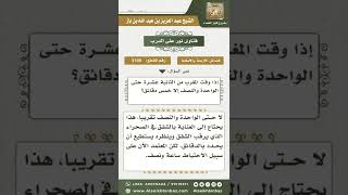 3109 - وقت ابتداء المغرب وانتهائه  - نور على الدرب image