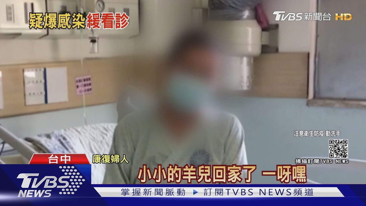 重症婦北病南送 18天出院 獻聲謝醫護照顧