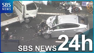 【静岡ニュースSBS | 24時間配信中】静岡県で起きた事件や事故、災害など、日々のニュース動画を配信 | 緊急時には生中継に切り替えることがあります live webcam