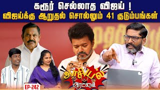 Download lagu கல்தா கொடுக்கப்படும் திமுக மூத்தவர்கள்.   தலையெடுக்கும் உதய் டீம் ! | Savukku Shankar mp3 Download lagu கல்தா கொடுக்கப்படும் திமுக மூத்தவர்கள்.   தலையெடுக்கும் உதய் டீம் ! | Savukku Shankar mp3