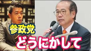 元アナウンサー「参政党支援者さんどうにかして」