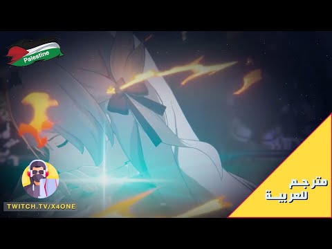 Sweet Dreams Curtain Call - "The Great Tatalov Salutes You" | مترجم للعربية