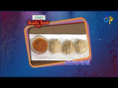 Chicken Momos | Telugu Ruchi | 23rd January 2019 | ETV Telugu