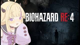 【BIOHAZARD RE:4】バイオRE:4やります #4