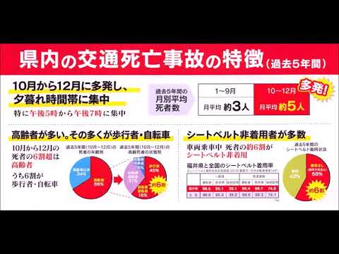 交通安全動画　～ハイビームと反射材で交通事故防止～