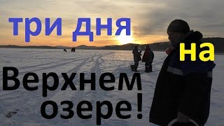 Зимняя рыбалка на северном урале
