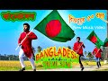 Bangladesh Official Theme Song Bangladesh New Bangla Song Music Video Naim Khan TheRex