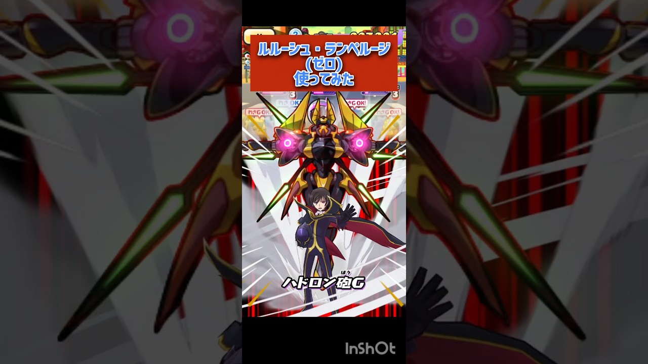 ルルーシュ・ランペルージ(ゼロ)使ってみた　 #ぷにぷに #妖怪ウォッチぷにぷに #コードギアス
