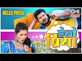 हेलो प्रिया है Hello Priya Hai Ritesh Pandey Antara Singh Priyanka Bhojpuri 