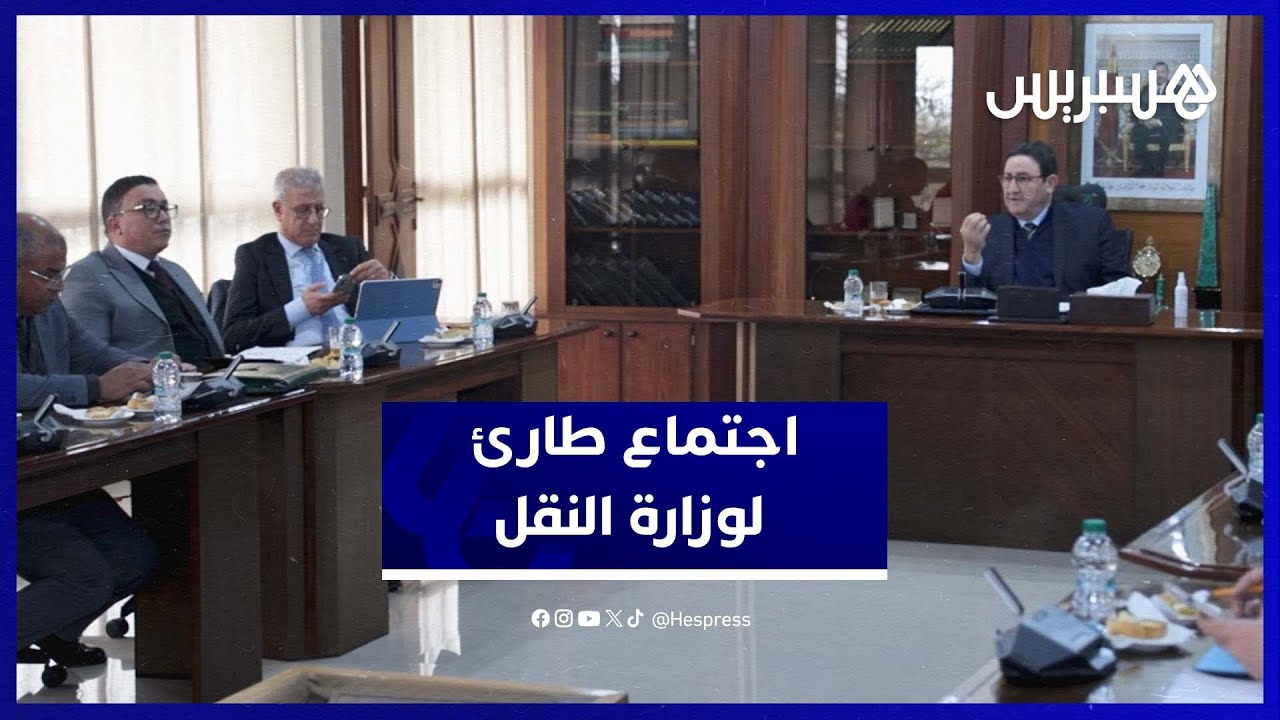 في اجتماع طارئ.. قيوح يوجّه برفع جاهزية الخدمات النقلية أمام الفيضانات الاستثنائية‎ thumbnail