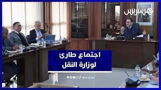 في اجتماع طارئ.. قيوح يوجّه برفع جاهزية الخدمات النقلية أمام الفيضانات الاستثنائية‎ thumbnail