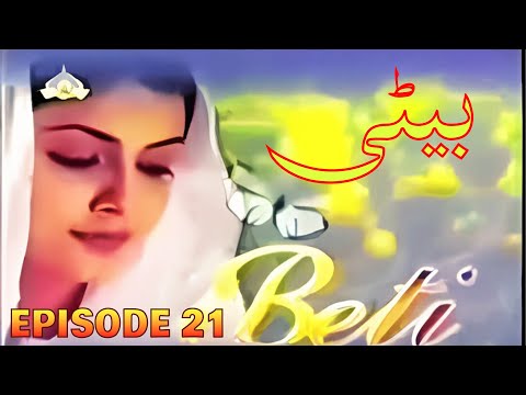 Drama Serial Beti Episode # 21  Best PTV Classical Drama | Famous Pakistani Drama Serial
