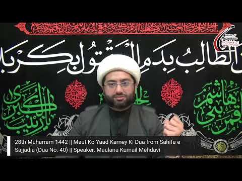 Majlis e Aza 29th Muharram 1442 Hijri Khitabat: Maulana Kumail Mehdavi