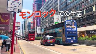 香港に来て最初に住んだのは、こんな街でした