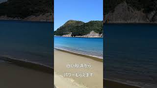 【宮崎】2026年も串間市にある幸島の海から不思議なパワーをもらえる動画#shorts