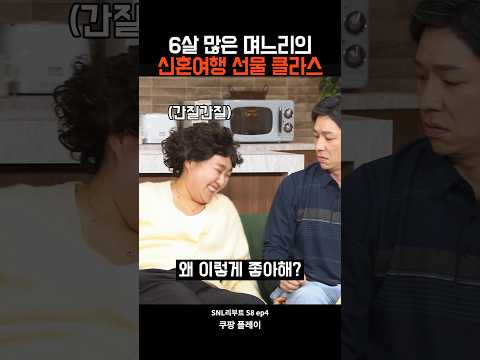 며느리가 사준 안마기