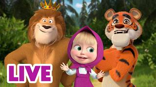 🔴 LIVE | Маша та Ведмідь 😤 І не гарчи! 🐯 Мультики для дітей українською