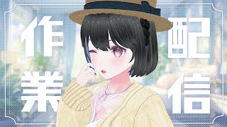 【雑談/初見さん歓迎】スケジュール作ります！【 #新人vtuber /#女性vtuber /#vtuber /#快音りん  /#freetalk 】