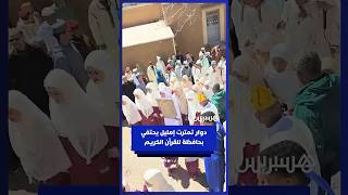 ساكنة دوار تمترت إمليل بإقليم الحوز تحتفي بالطفلة صفاء الصدني بعد حفظها للقرآن الكريم thumbnail