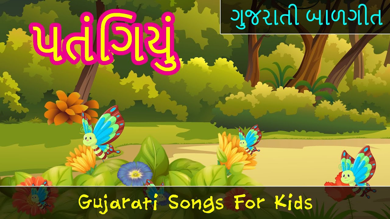 Butterfly Song in Gujarati | New Gujarati Song | Pebbles Gujarati