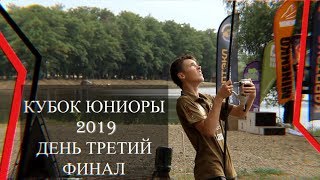 Чемпионат мира по ловле карпа 2020 франция