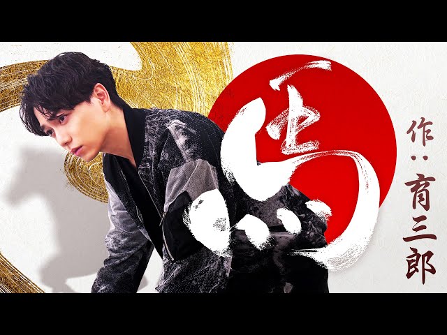 育三郎が今年の干支「馬」を描いたら大変なことになりました