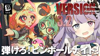 【ゼンレスゾーンゼロ】ぶッぱなせ～！！「弾けろ！ピンボールナイト！」で遊ぼう！【Vtuber】