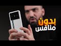 بدون منافس Realme GT Neo5 Se